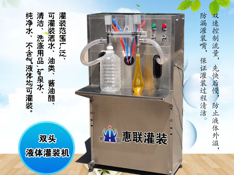 半自動洗潔精灌裝機