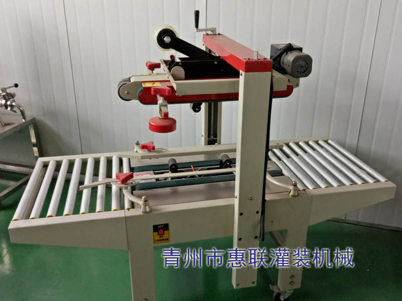 封箱打包機